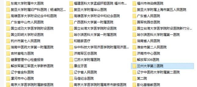 醫學(xué)出院記錄翻譯